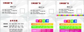 广告公司名片