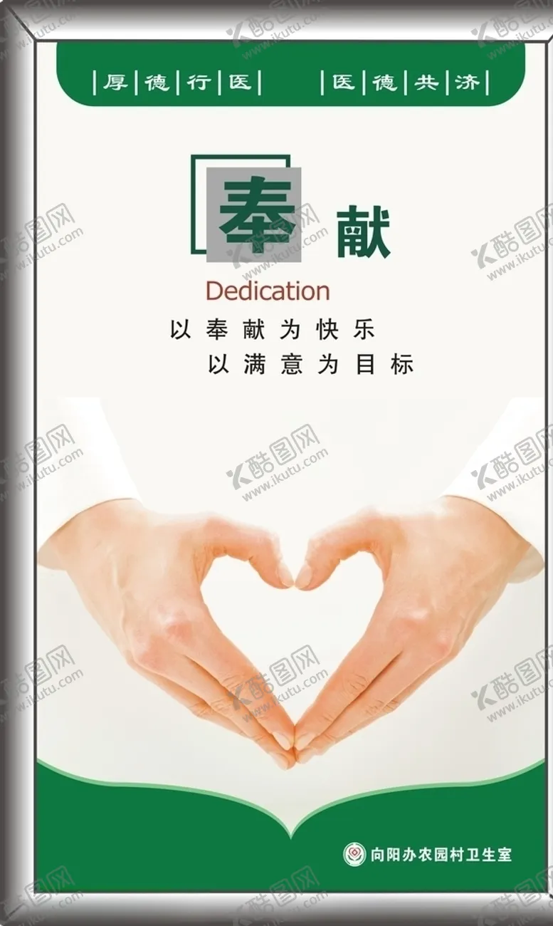 编号：53657106250722334987【酷图网】源文件下载-卫生室