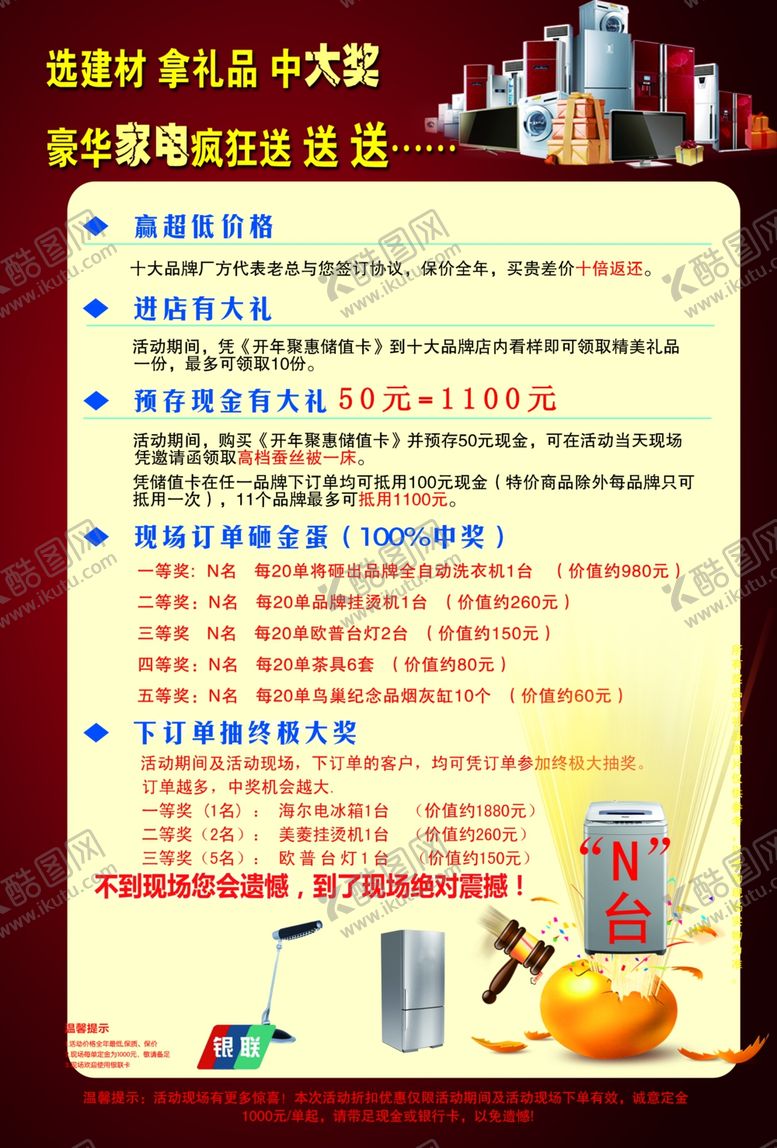 编号：60531310141051085296【酷图网】源文件下载-开年大战素材