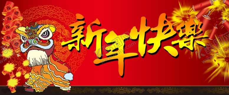 编号：38763310010202025707【酷图网】源文件下载-新年快乐年会背景