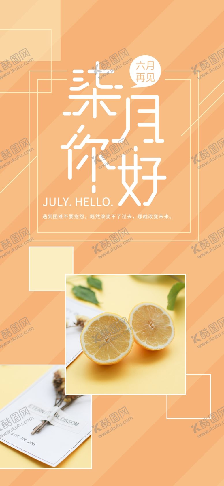 编号：88550605110305498545【酷图网】源文件下载-手机壁纸