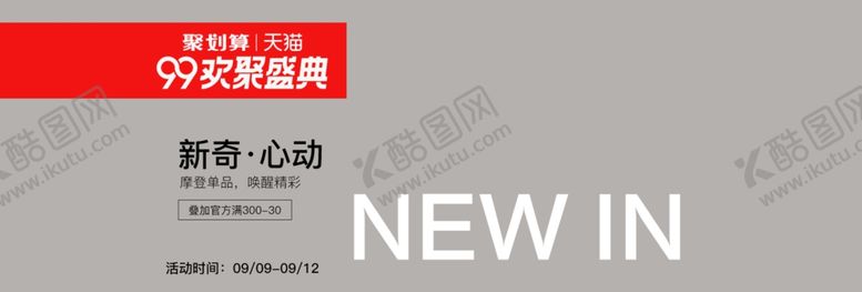 编号：21838410050638083057【酷图网】源文件下载-聚划算