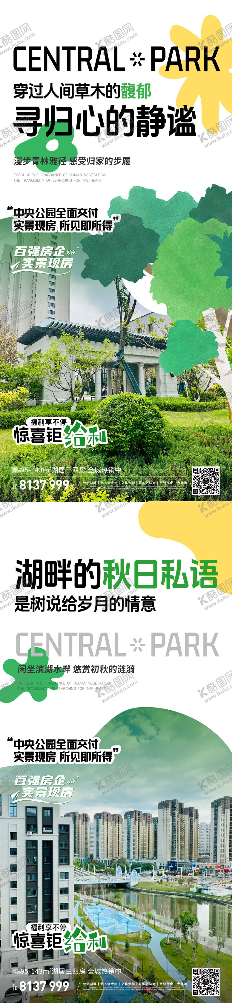 编号：36279210301734408845【酷图网】源文件下载-风景刷屏