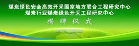 绿色环保和谐宣传栏美丽乡村和谐家庭和谐社区