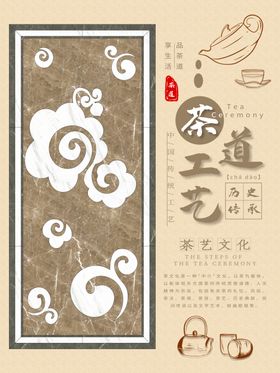 茶道折页单页品茶制茶工艺