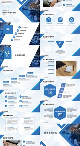 绿色科技商务风互联网公司产品发布会P