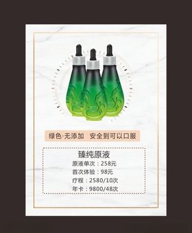 价目表