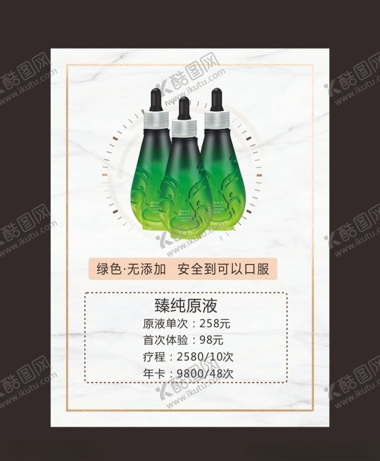 编号：21695806190356007852【酷图网】源文件下载-价目表