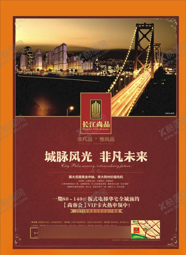 编号：31369106280002506975【酷图网】源文件下载-地产房产海报