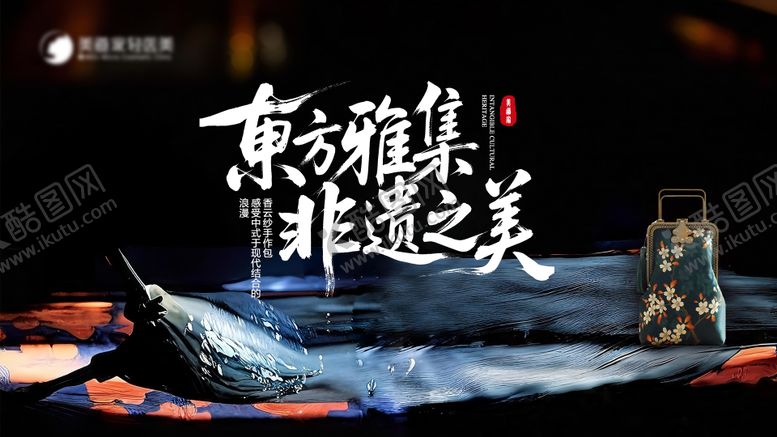 编号：86882701141207593277【酷图网】源文件下载-东方雅集-非遗之美主背景