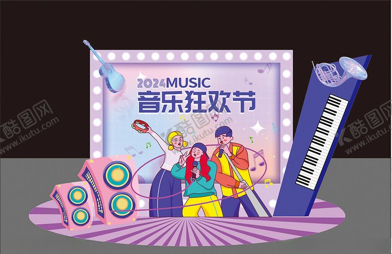 编号：94809302272332525718【酷图网】源文件下载-音乐节美陈