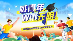 企业迎新活动
