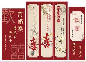 订婚背景