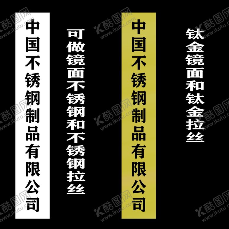 编号：40680105151301085138【酷图网】源文件下载-镜面不锈钢招牌