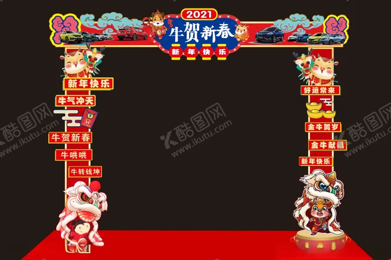编号：84365404070446537781【酷图网】源文件下载-金牛贺岁