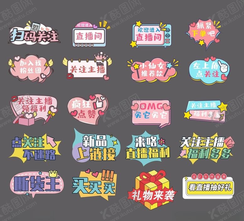 编号：89643911151829279539【酷图网】源文件下载-直播手举牌