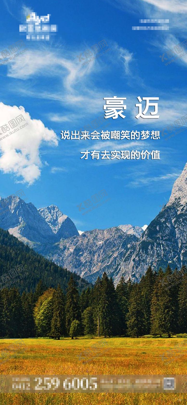 编号：52293010071757591467【酷图网】源文件下载-早安励志海报