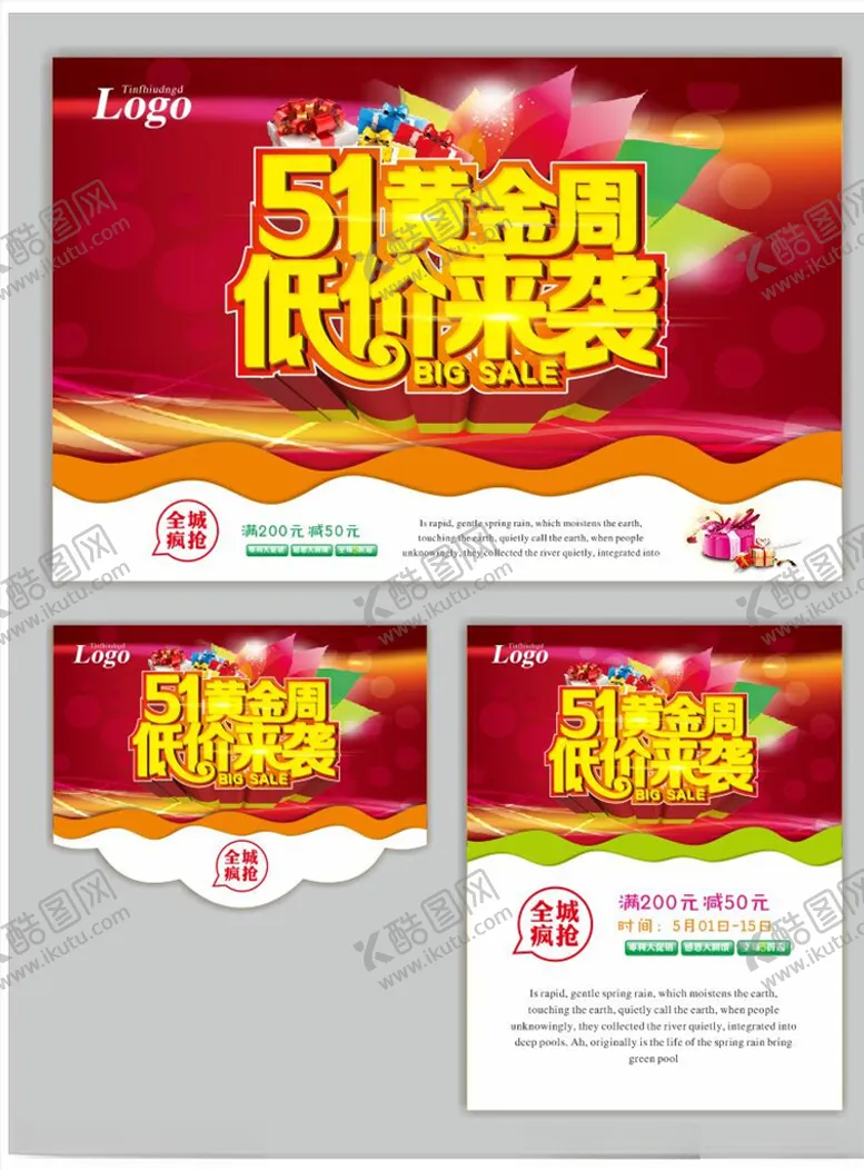 编号：72401407141735581012【酷图网】源文件下载-劳动节