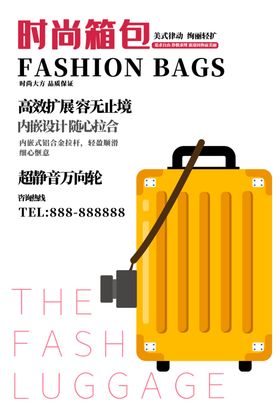箱包海报
