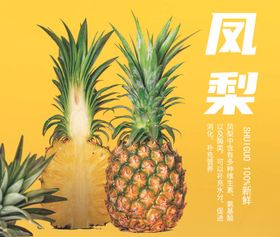 缅甸进口凤梨推广图