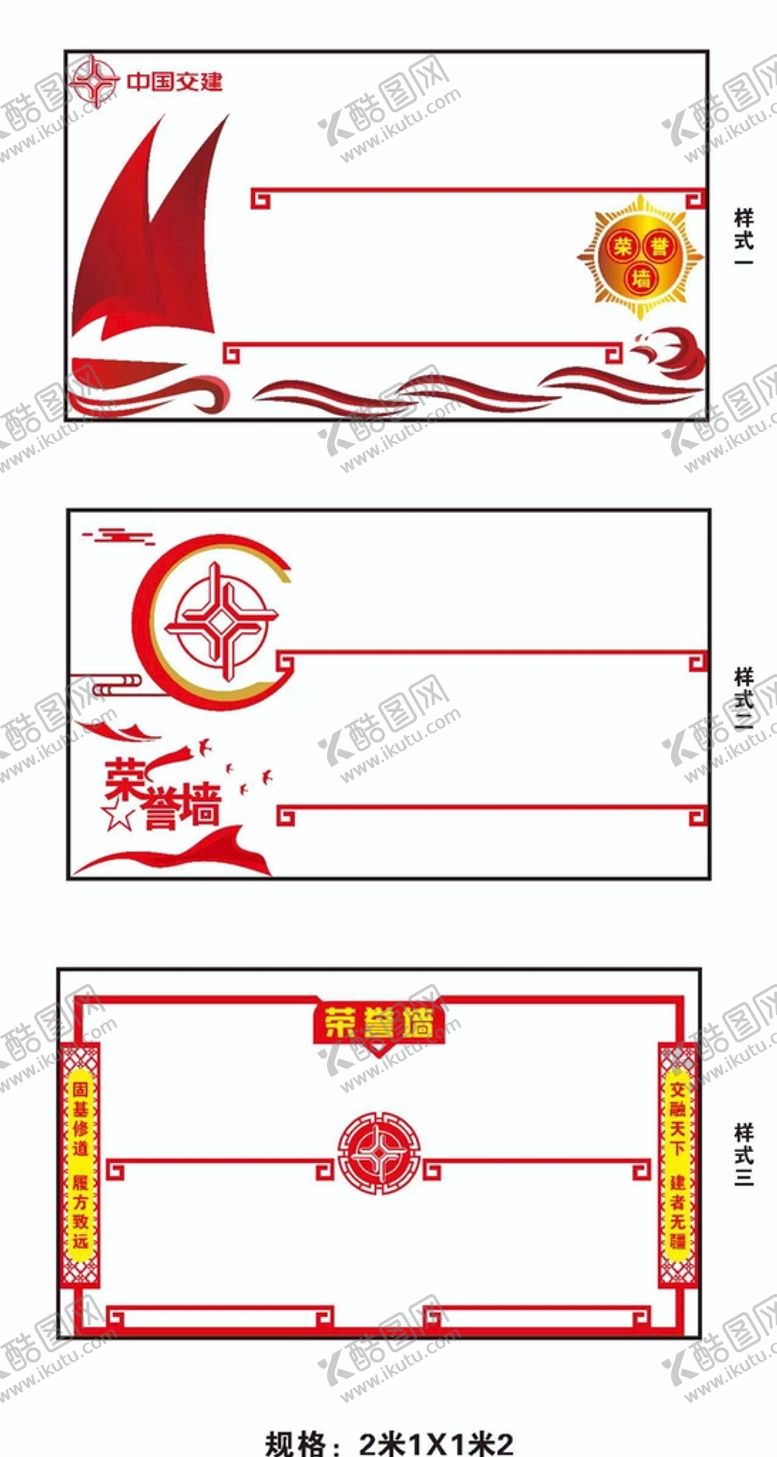 编号：18286301141130307935【酷图网】源文件下载-荣誉墙
