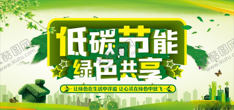 编号：45146009271725463021【酷图网】源文件下载-创文创卫