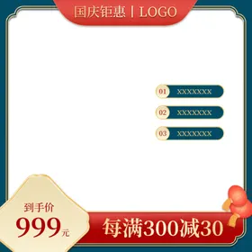 电商主图淘宝拼多多钻展促销