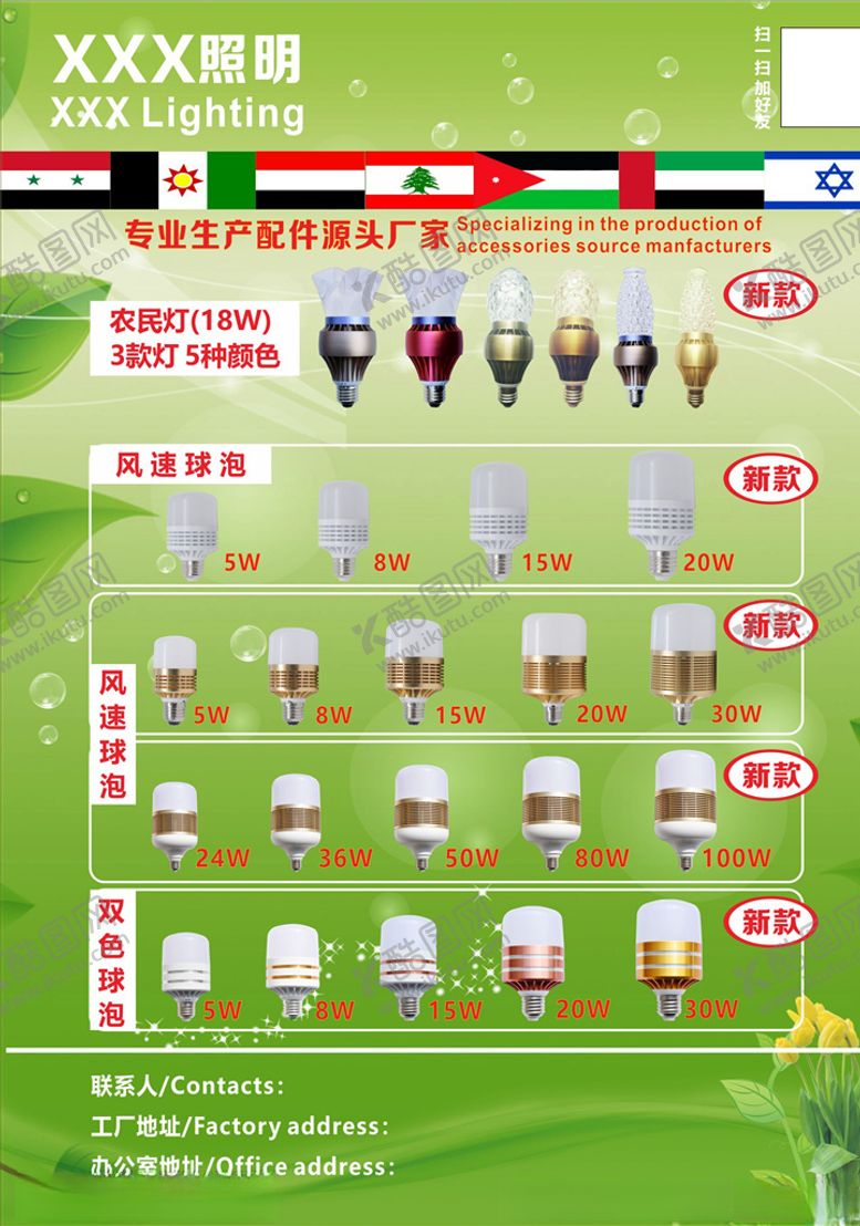 编号：14381110180750146994【酷图网】源文件下载-灯泡灯饰宣传单