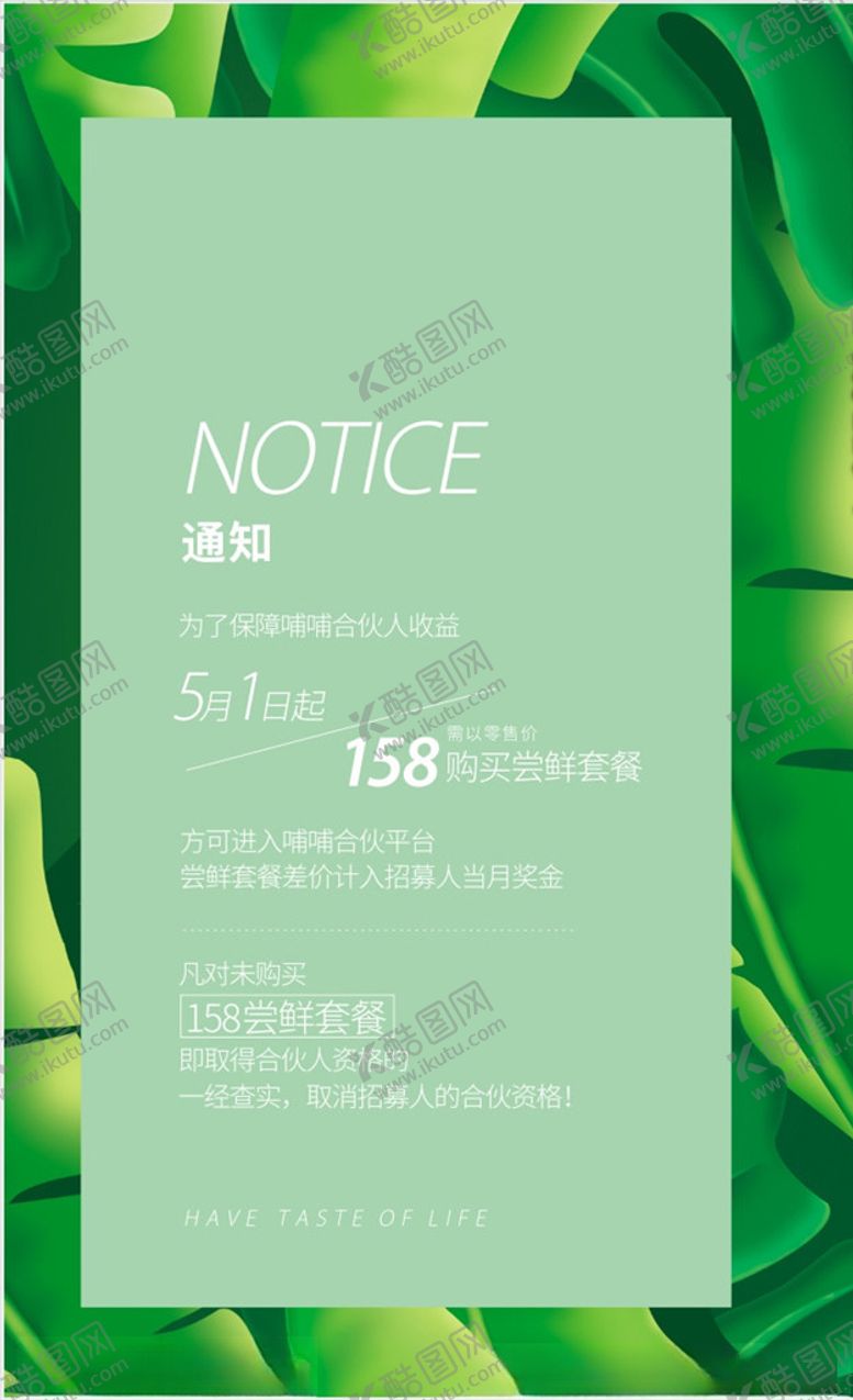 编号：68618305090056034833【酷图网】源文件下载-美食海报