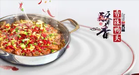 美食海报节新品试吃外卖