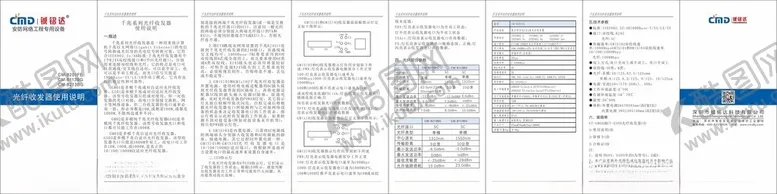 编号：75490302030632176402【酷图网】源文件下载-收发器说明书
