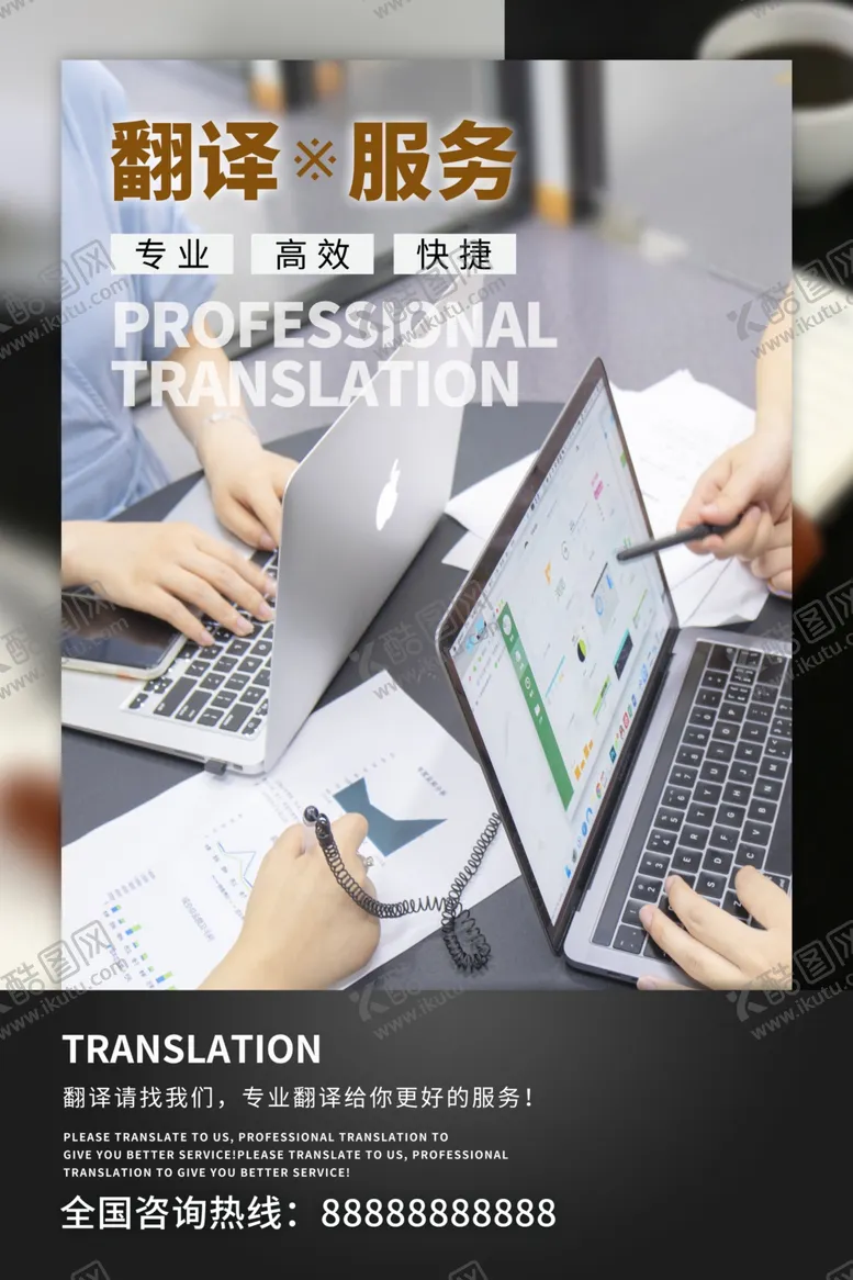 编号：80013606290618136748【酷图网】源文件下载-专业翻译
