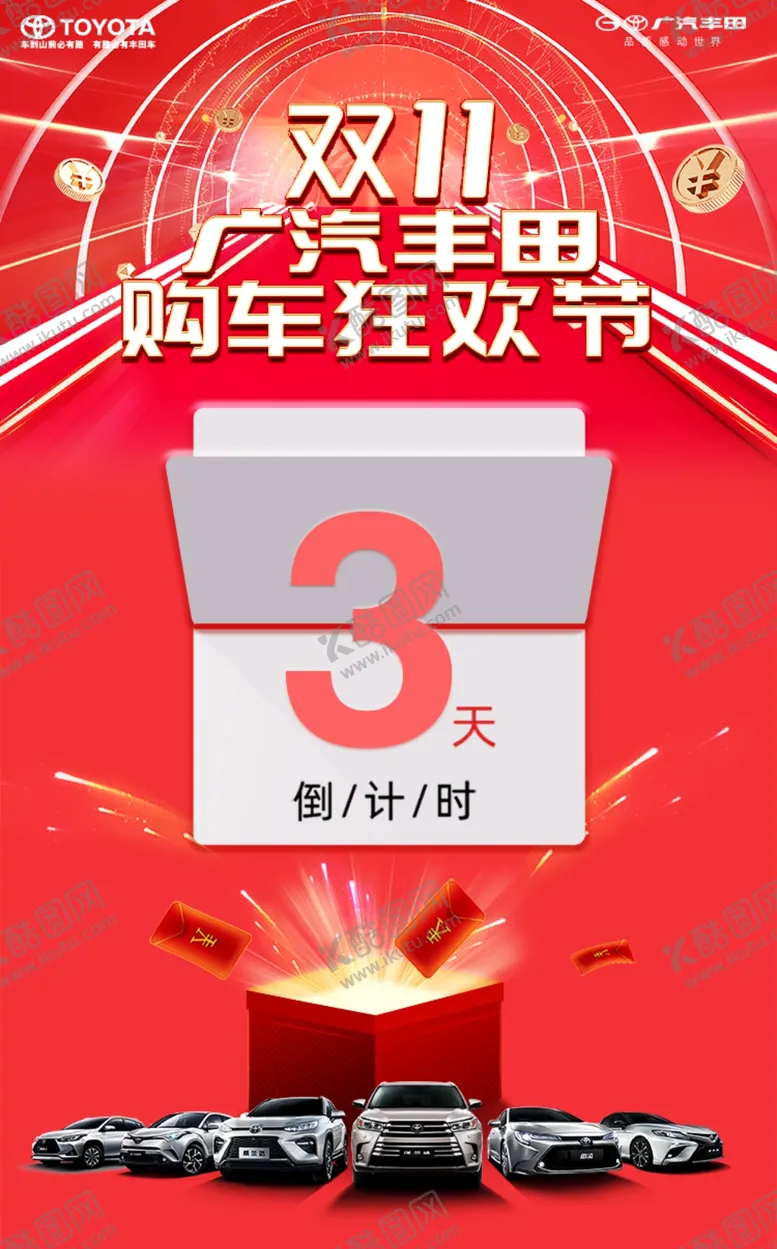 编号：91102507020019523631【酷图网】源文件下载-倒计时