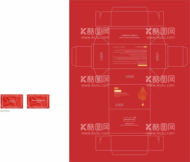 编号：41275809210012229750【酷图网】源文件下载-精华液