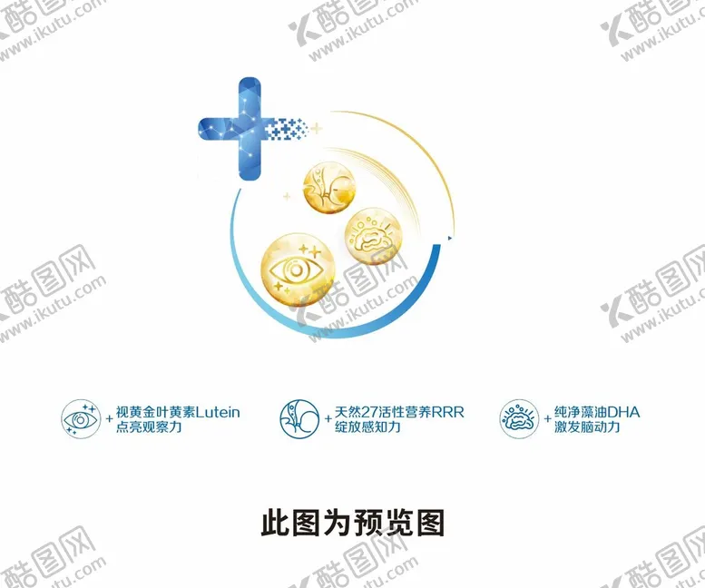编号：62590910142353555281【酷图网】源文件下载-奶粉海报标志