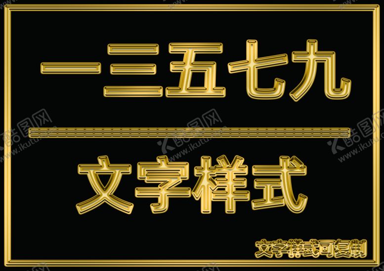 编号：95760905151106268749【酷图网】源文件下载-金属文字样式