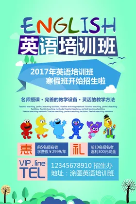培训班