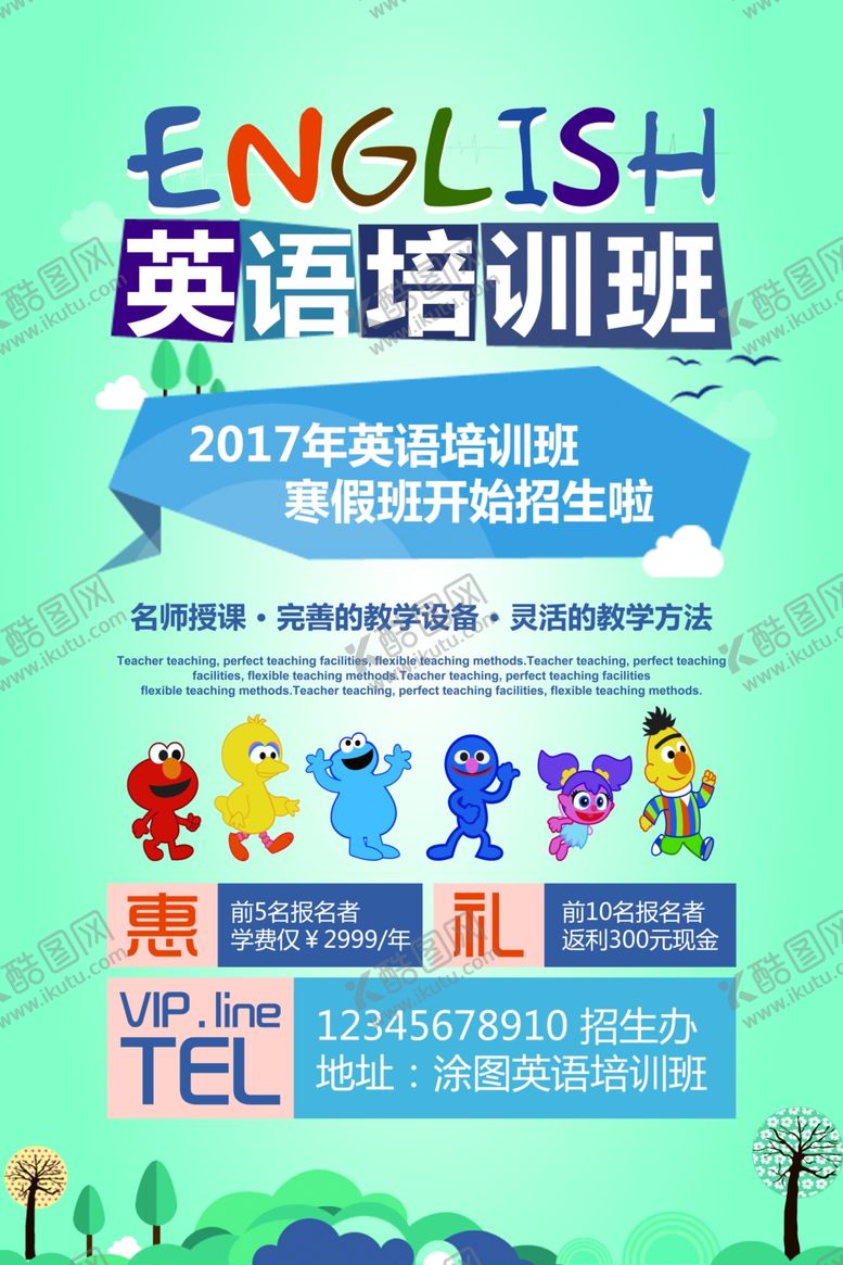 编号：30303710110237095913【酷图网】源文件下载-培训班