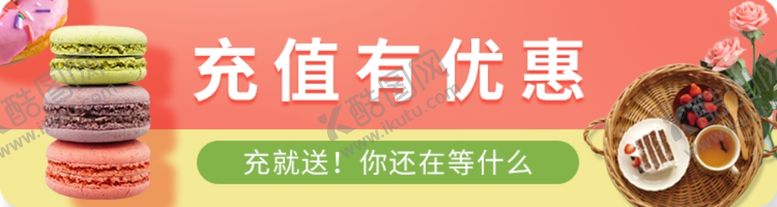 编号：55576410010742041306【酷图网】源文件下载-充值有优惠