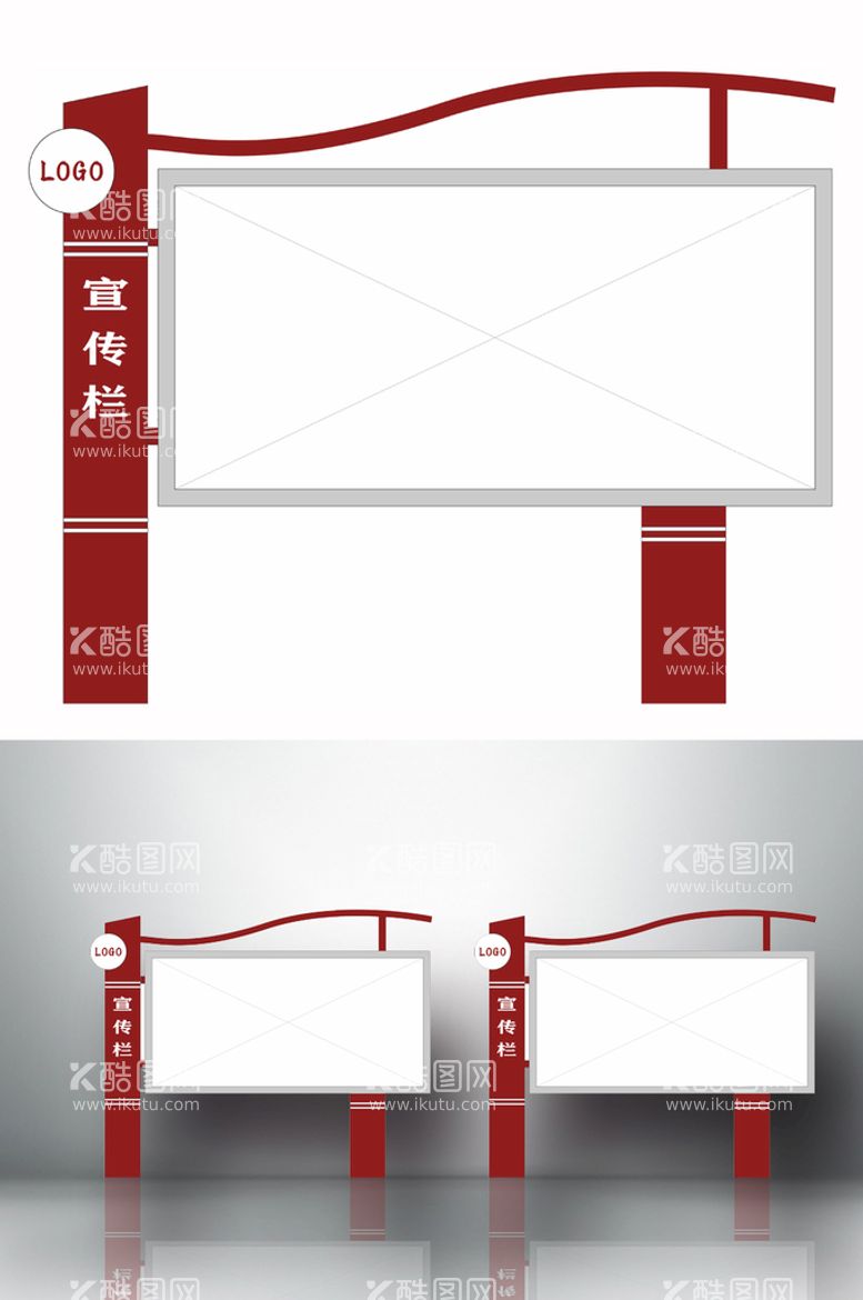编号：95343712020129087649【酷图网】源文件下载-宣传栏设计