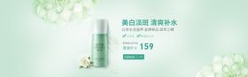 化妆品banner洗面奶海报护肤广告梦幻森林
