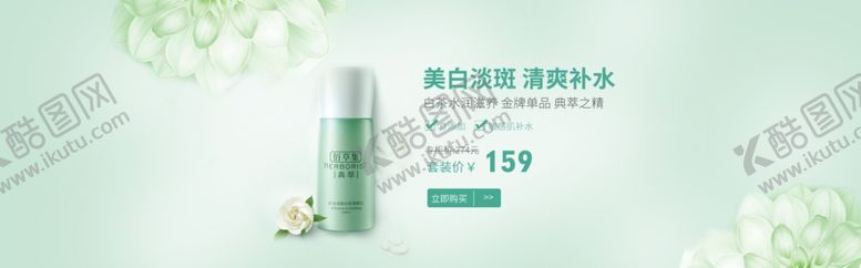 化妆品banner洗面奶海报护肤广告梦幻森林