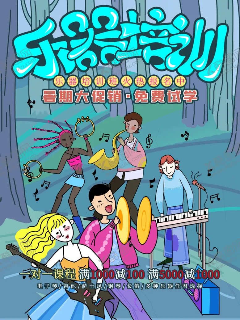 编号：30854107020717402084【酷图网】源文件下载-乐器培训
