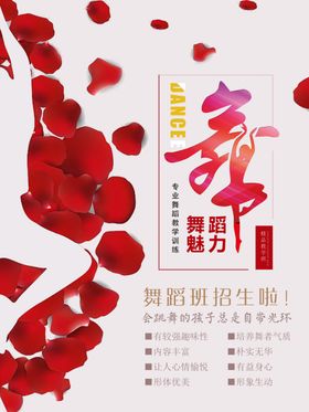 舞蹈培训