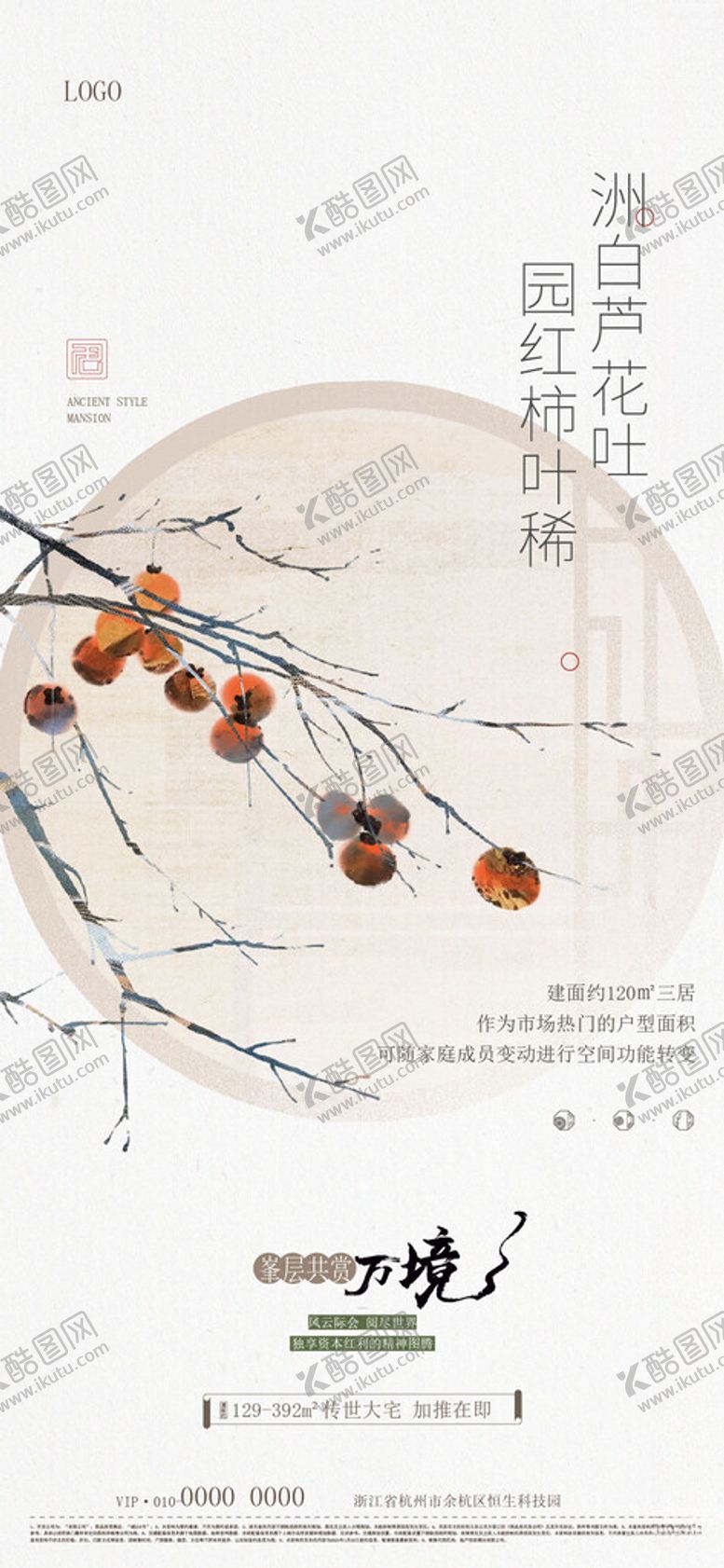 编号：92305001201824346634【酷图网】源文件下载-原创地产中式中国风简约高级系列