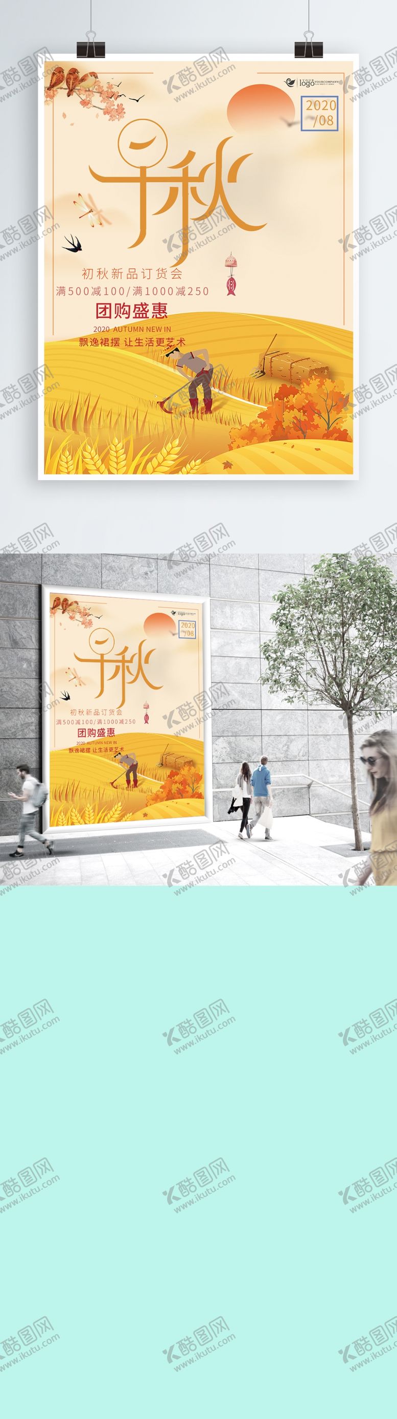 编号：38262709212051239765【酷图网】源文件下载-插画素材