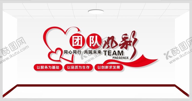 编号：34771202282307553949【酷图网】源文件下载-团队风采