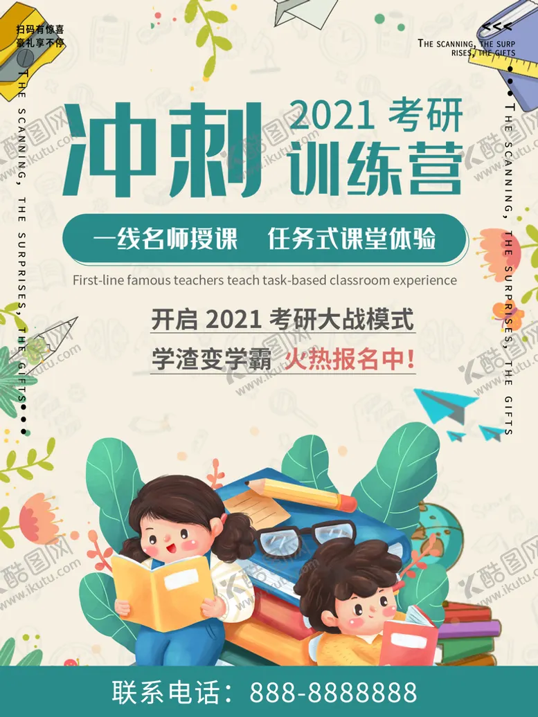 编号：82097609131215217256【酷图网】源文件下载-冲刺训练