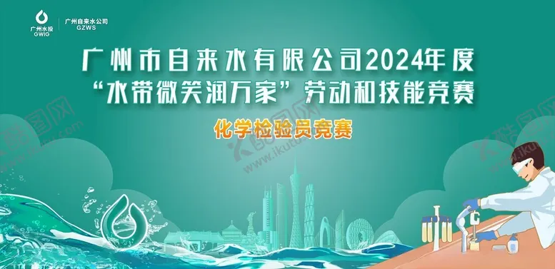 编号：89072001281601198515【酷图网】源文件下载-自来水活动背景板