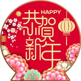 新年特装